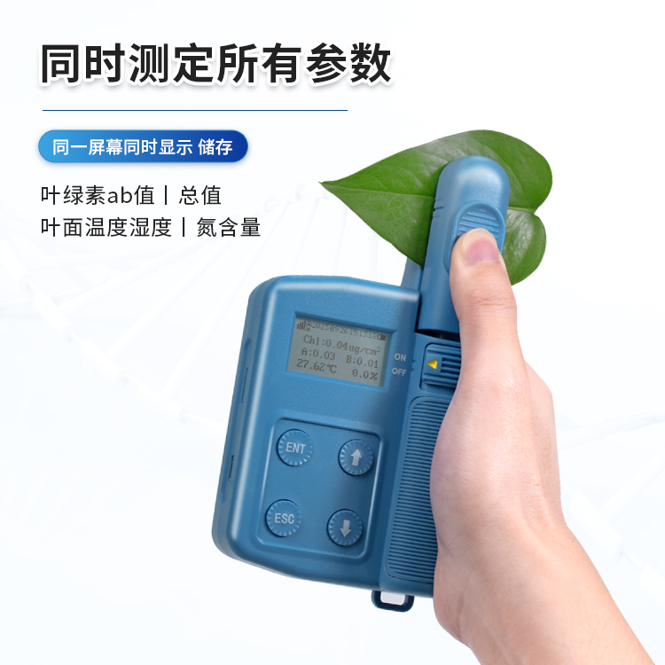 植物多酚叶绿素仪