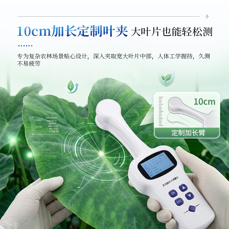 多酚测量仪