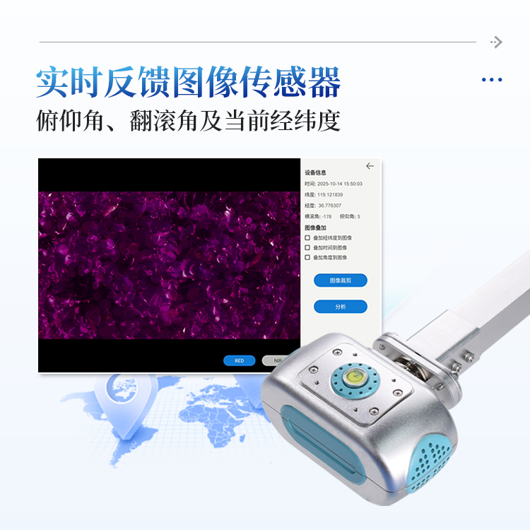 NDVI测量仪