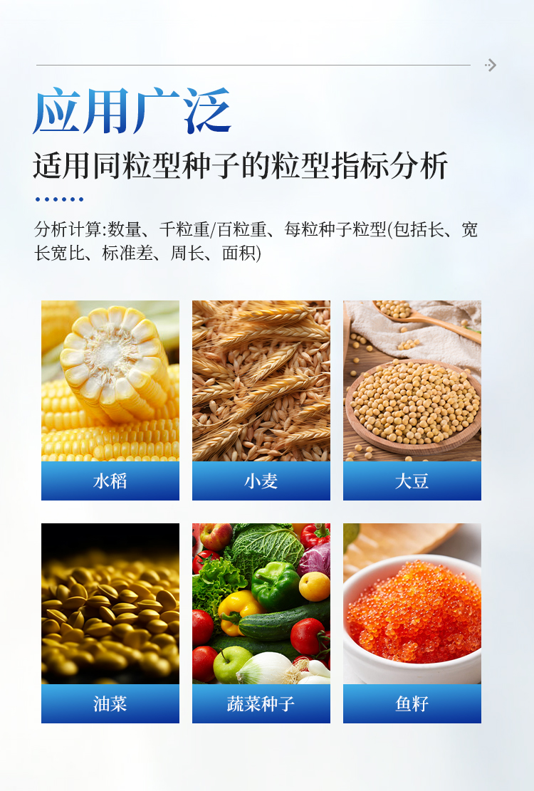 玉米考种分析仪
